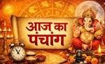 aaj ka panchang new