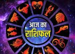aaj ki rashifal